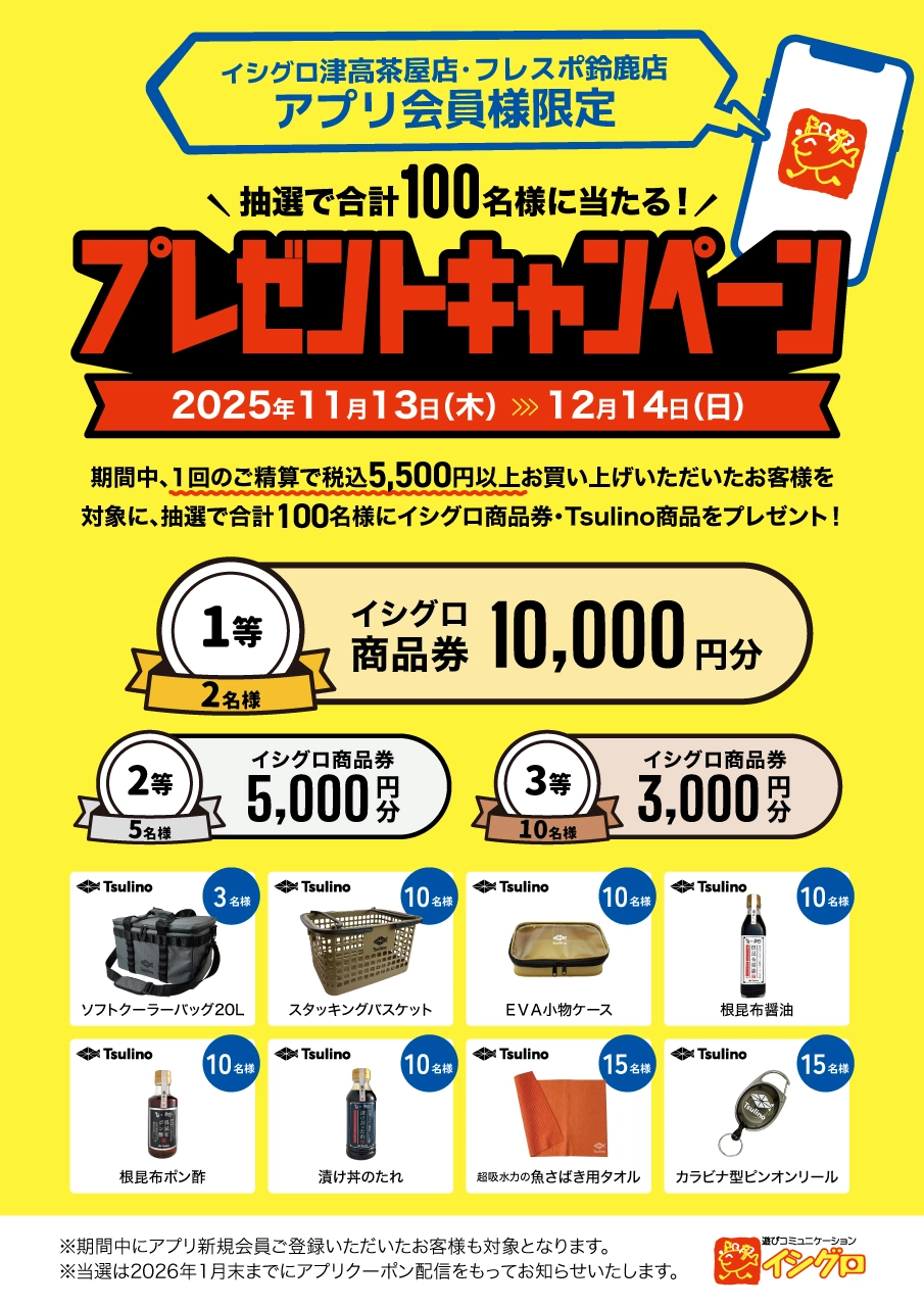 釣り具買うならマジで今！！】あと少しでトリプルセール終了